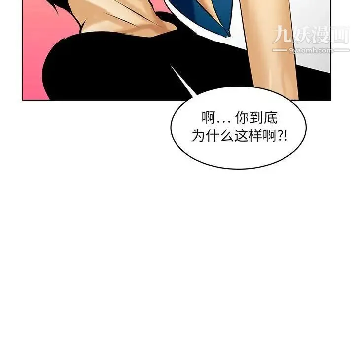 腹黑年下男 - 第19话 - page 64