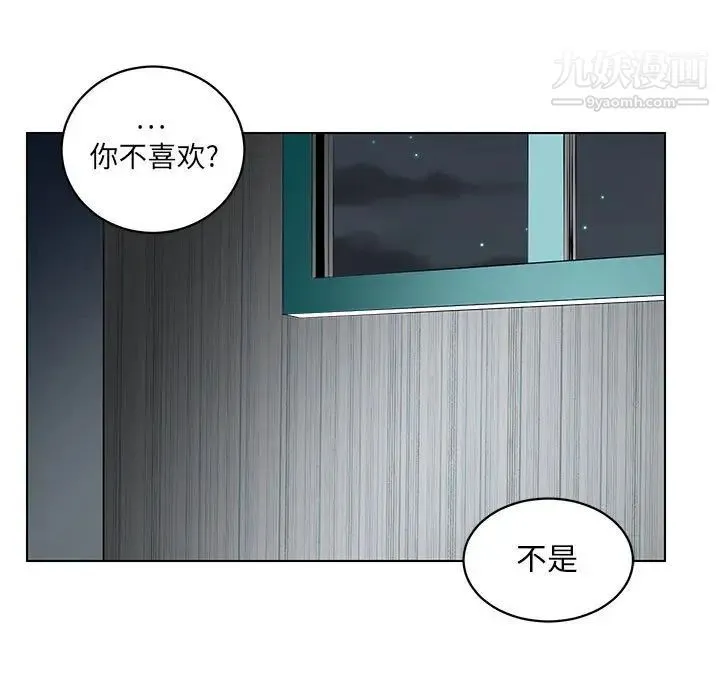 腹黑年下男 - 第19话 - page 67