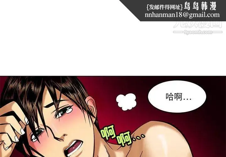 腹黑年下男 - 第15话 - page 1