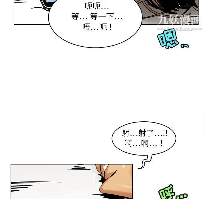 腹黑年下男 - 第15话 - page 9