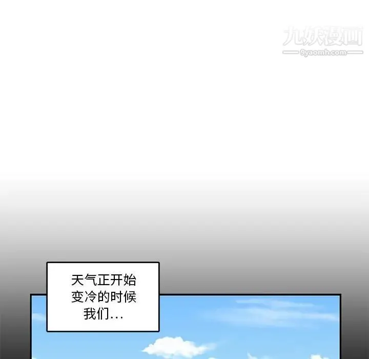腹黑年下男 - 第15话 - page 16