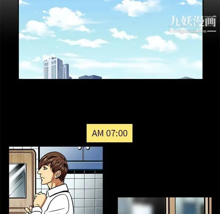 腹黑年下男 - 第15话 - page 17