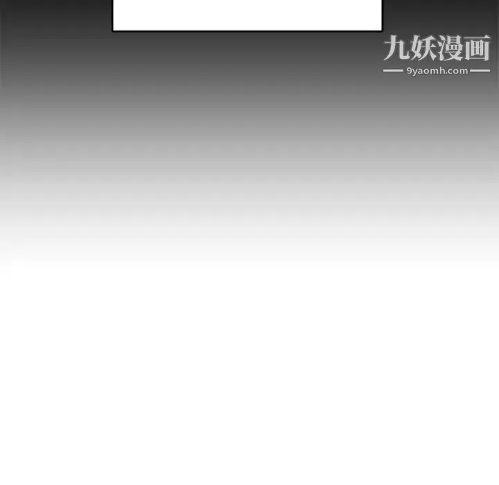 腹黑年下男 - 第15话 - page 23