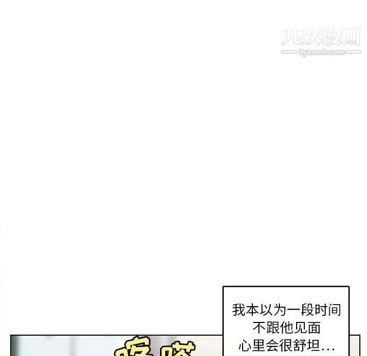 腹黑年下男 - 第15话 - page 25
