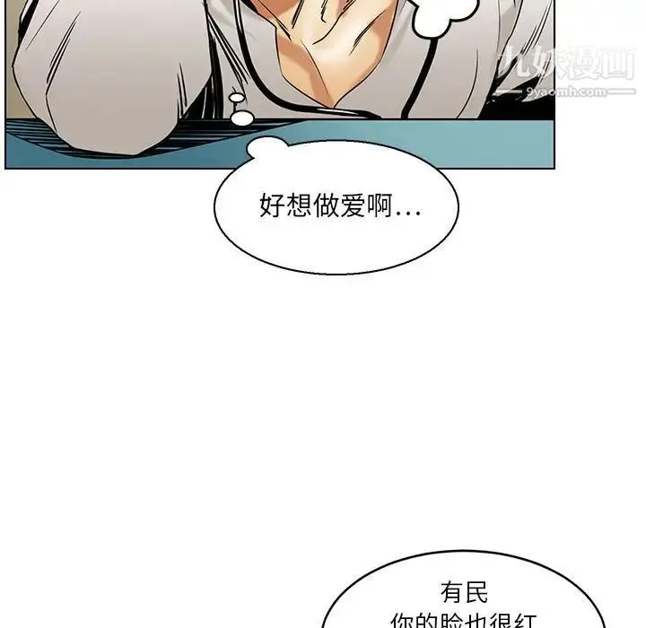 腹黑年下男 - 第15话 - page 29