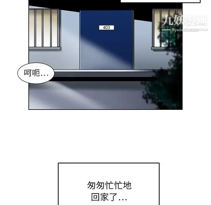 腹黑年下男 - 第15话 - page 35
