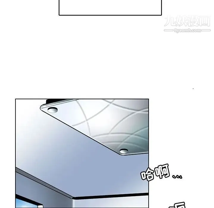 腹黑年下男 - 第15话 - page 36