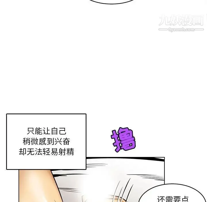 腹黑年下男 - 第15话 - page 39