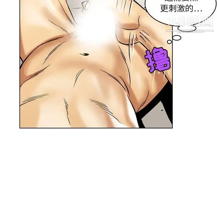 腹黑年下男 - 第15话 - page 40