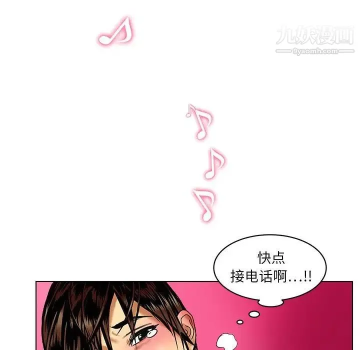 腹黑年下男 - 第15话 - page 48