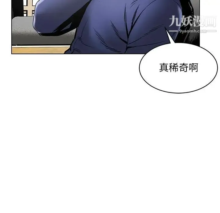 腹黑年下男 - 第15话 - page 51