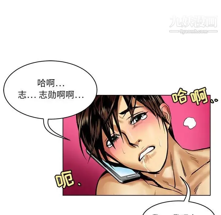 腹黑年下男 - 第15话 - page 52