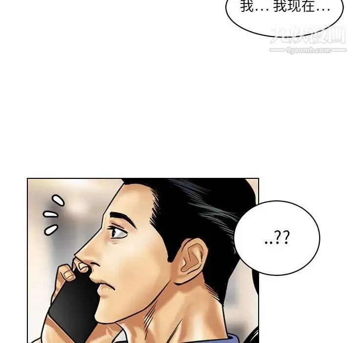 腹黑年下男 - 第15话 - page 53