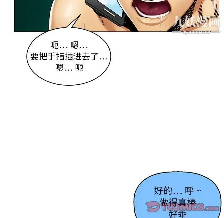 腹黑年下男 - 第15话 - page 62