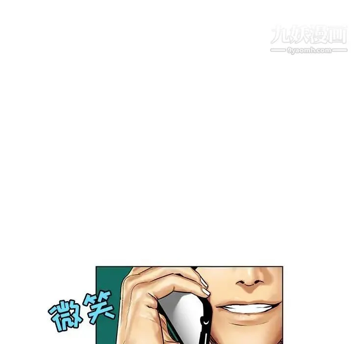 腹黑年下男 - 第15话 - page 64