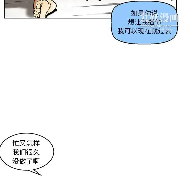 腹黑年下男 - 第15话 - page 68