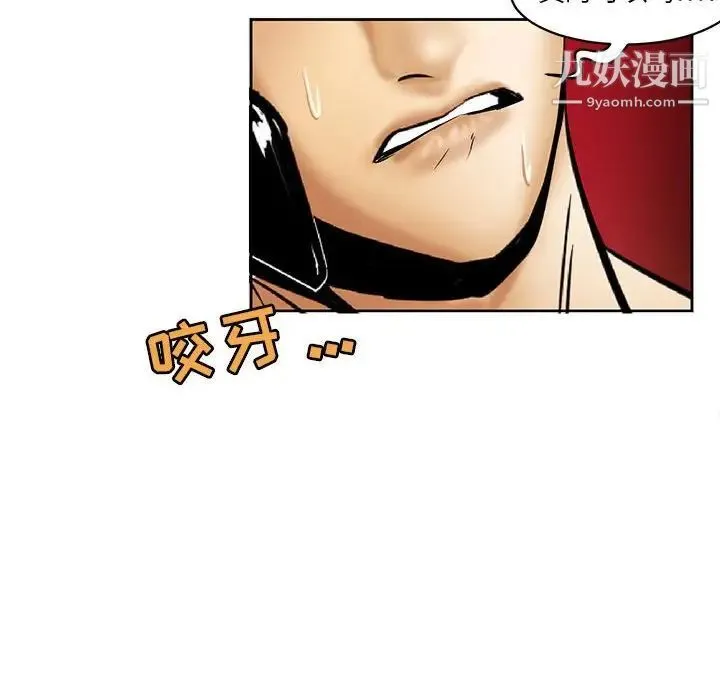 腹黑年下男 - 第15话 - page 72