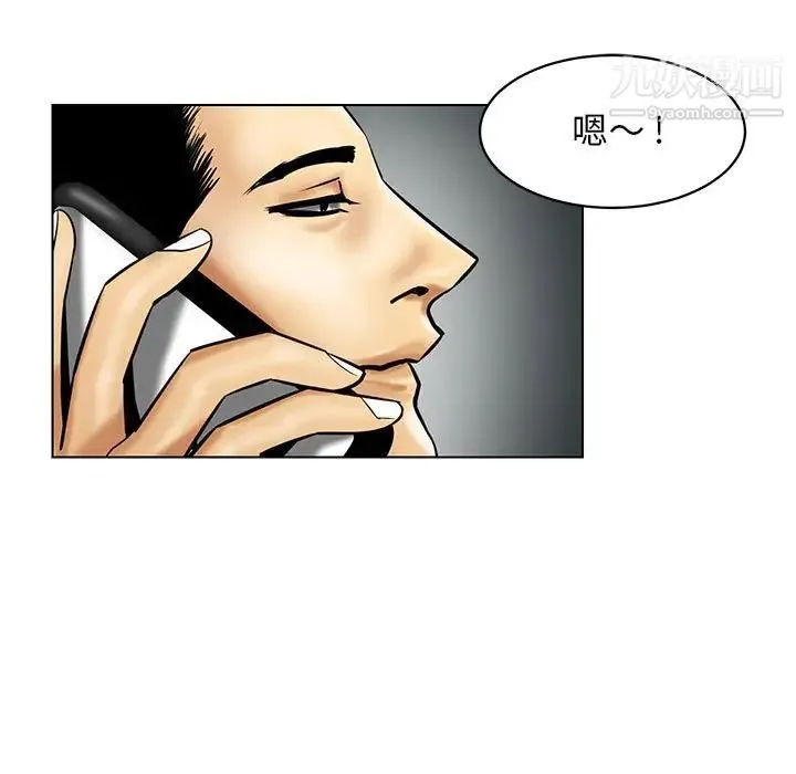 腹黑年下男 - 第15话 - page 81