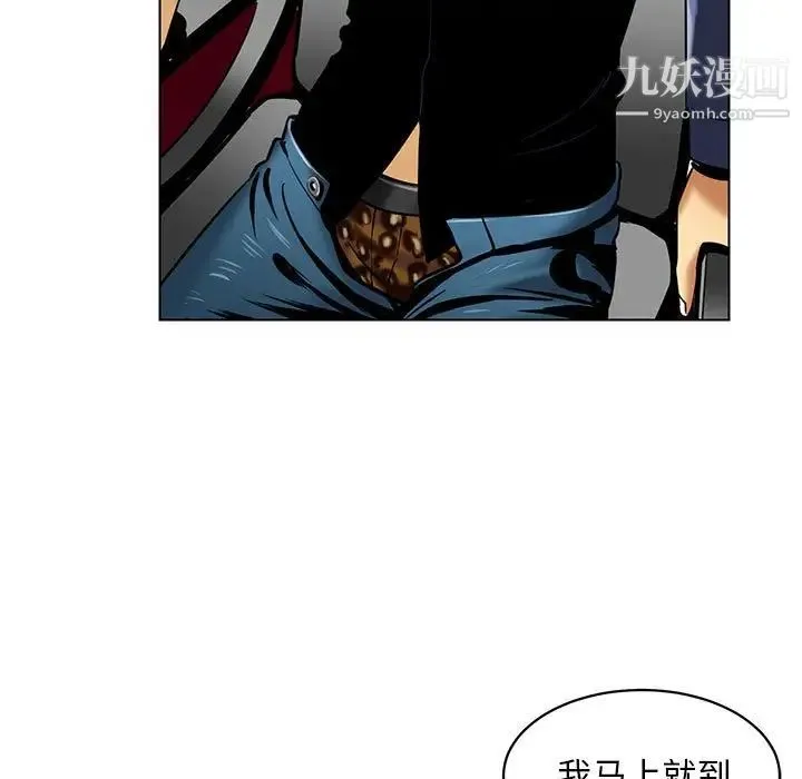腹黑年下男 - 第15话 - page 83
