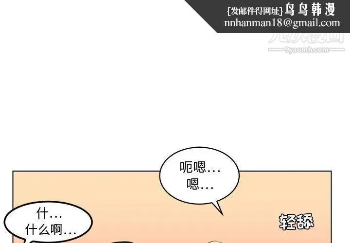 腹黑年下男 - 第20话 - page 1