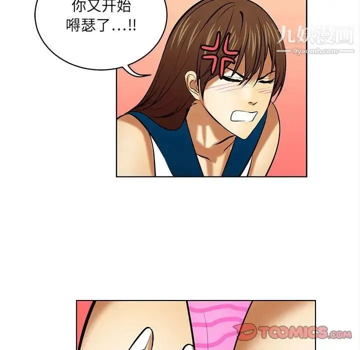 腹黑年下男 - 第20话 - page 10