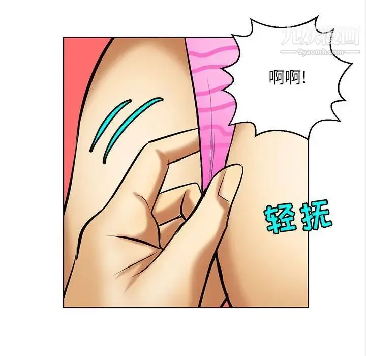 腹黑年下男 - 第20话 - page 12