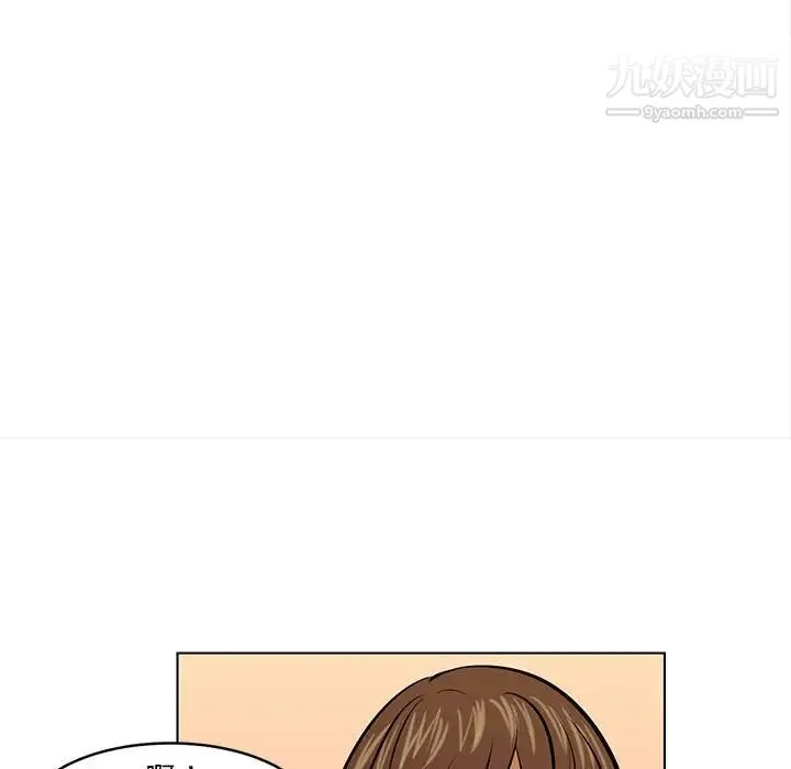 腹黑年下男 - 第20话 - page 23