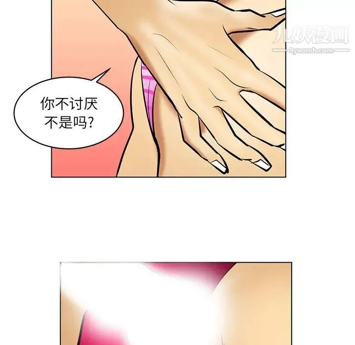 腹黑年下男 - 第20话 - page 25