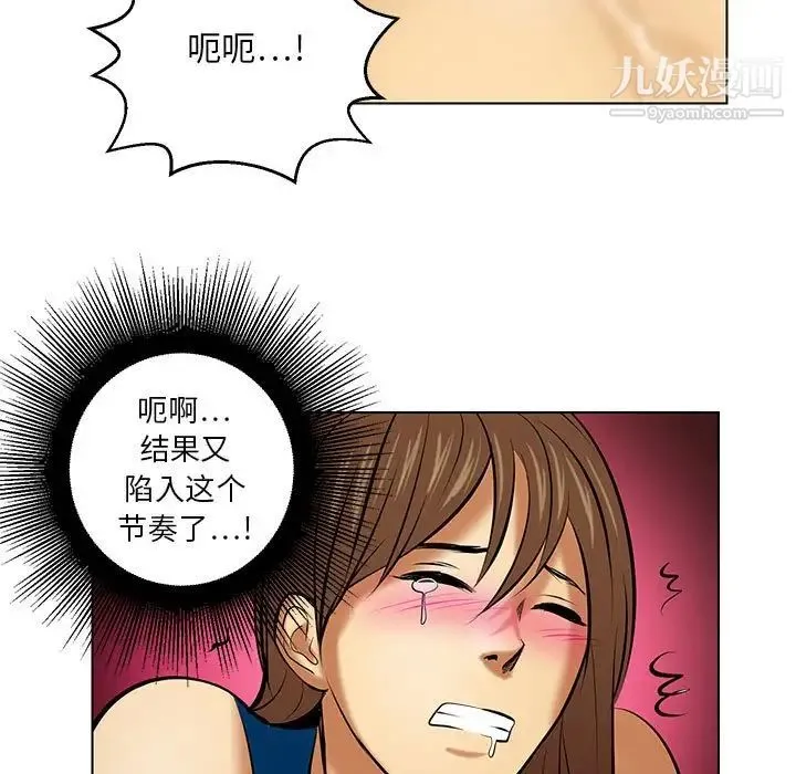 腹黑年下男 - 第20话 - page 27