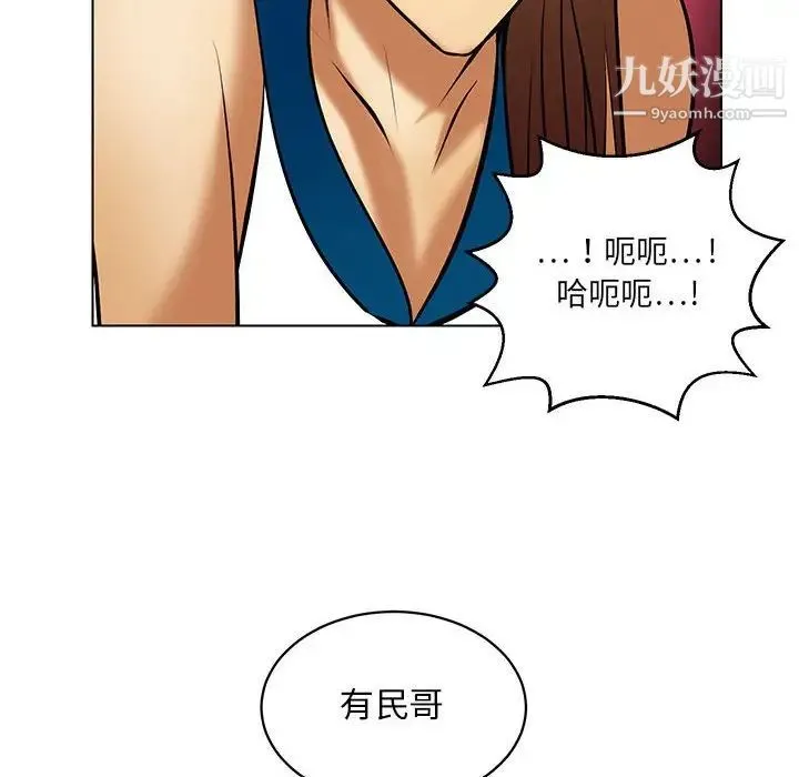 腹黑年下男 - 第20话 - page 28