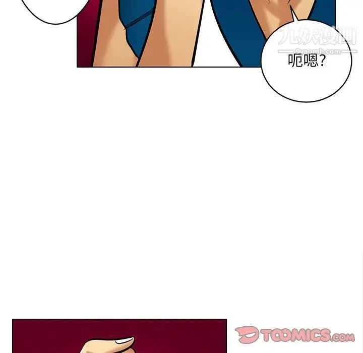 腹黑年下男 - 第20话 - page 30