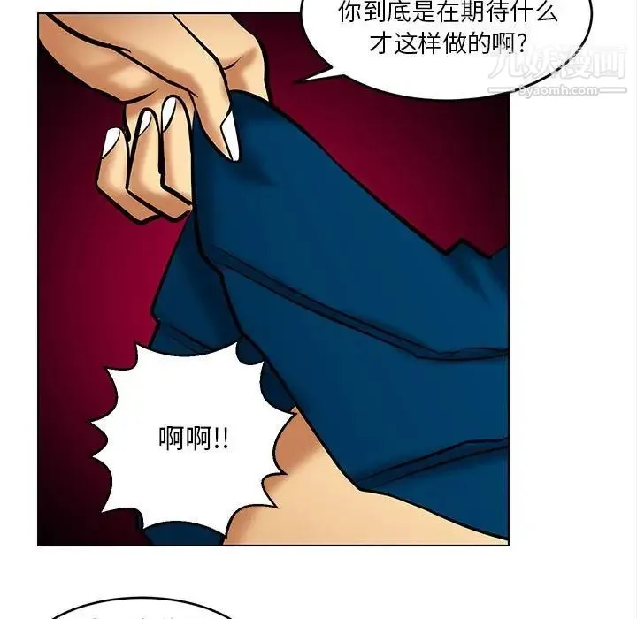 腹黑年下男 - 第20话 - page 33