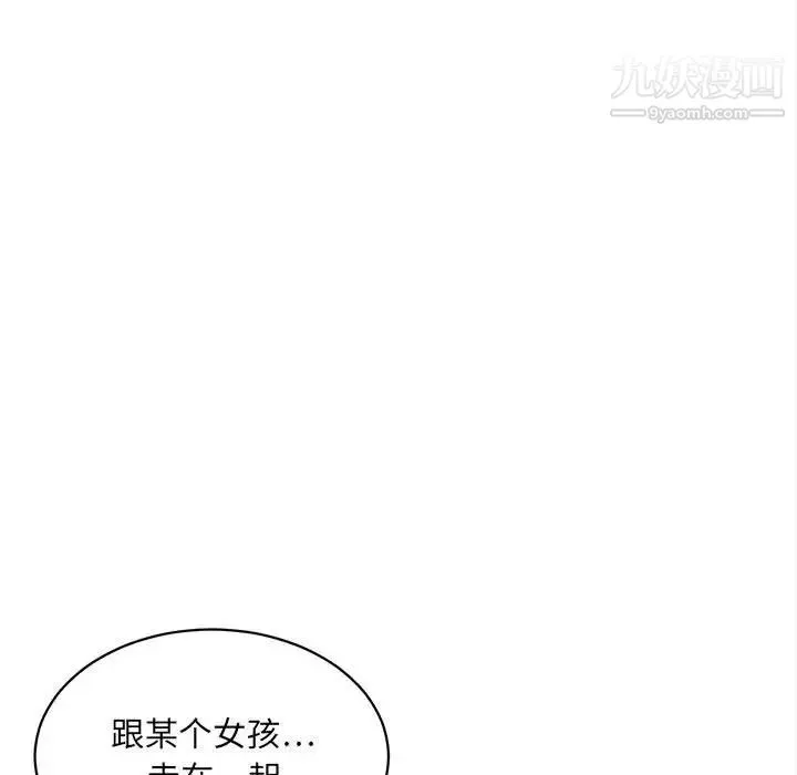 腹黑年下男 - 第20话 - page 35