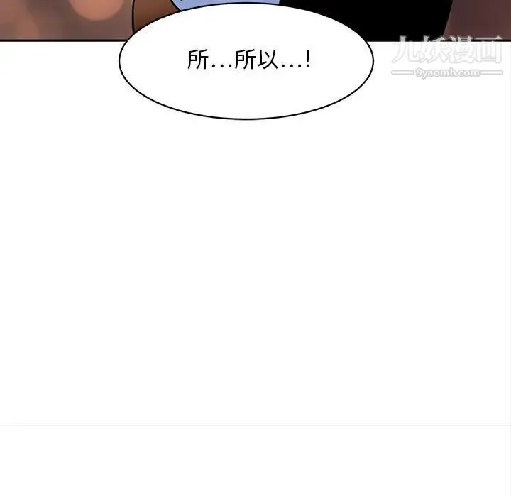 腹黑年下男 - 第20话 - page 37