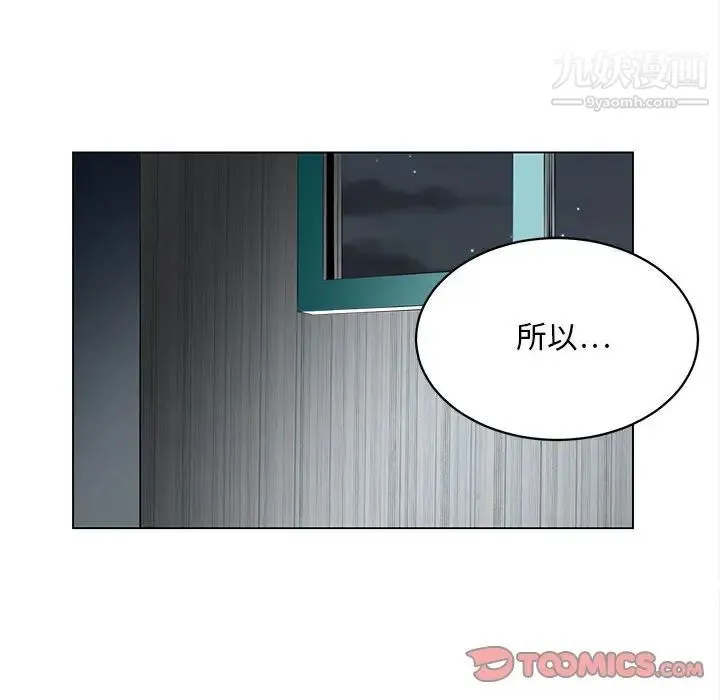 腹黑年下男 - 第20话 - page 38