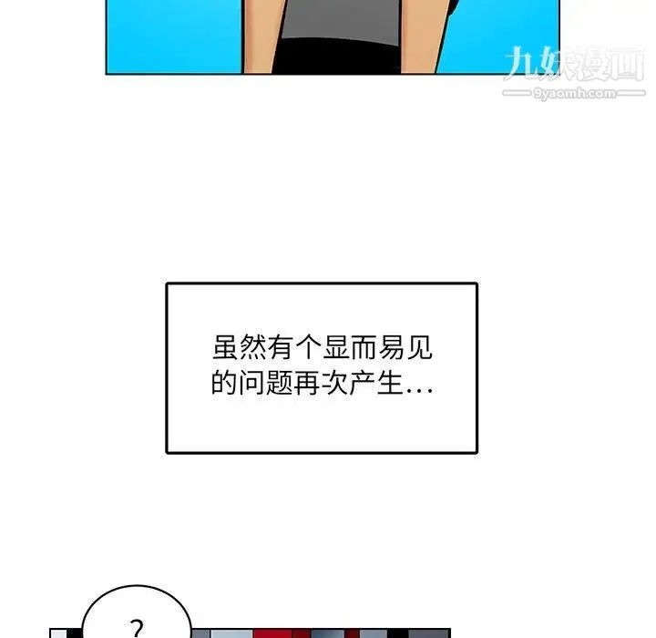 腹黑年下男 - 第20话 - page 59