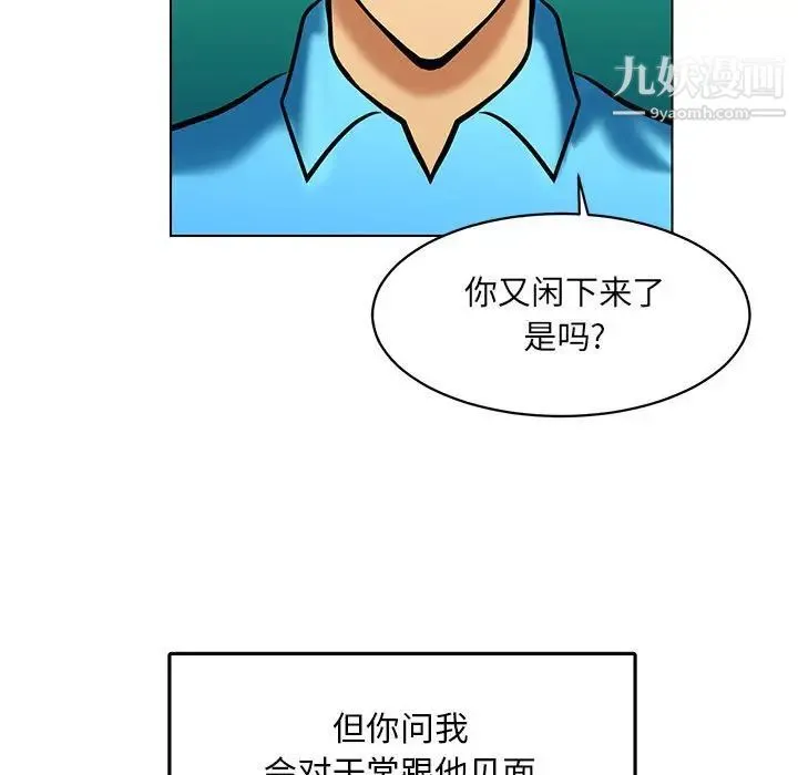 腹黑年下男 - 第20话 - page 63