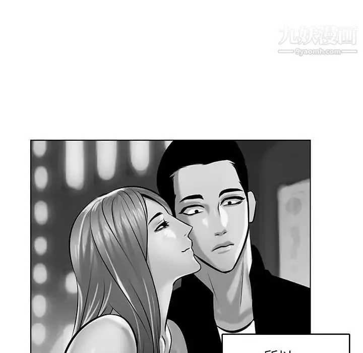 腹黑年下男 - 第21话 - page 8