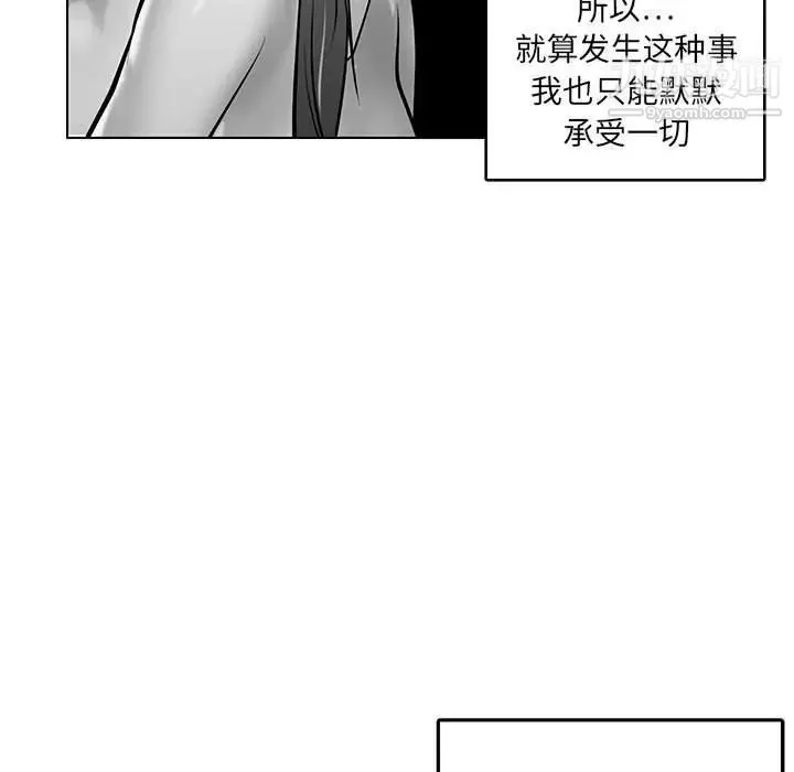 腹黑年下男 - 第21话 - page 9