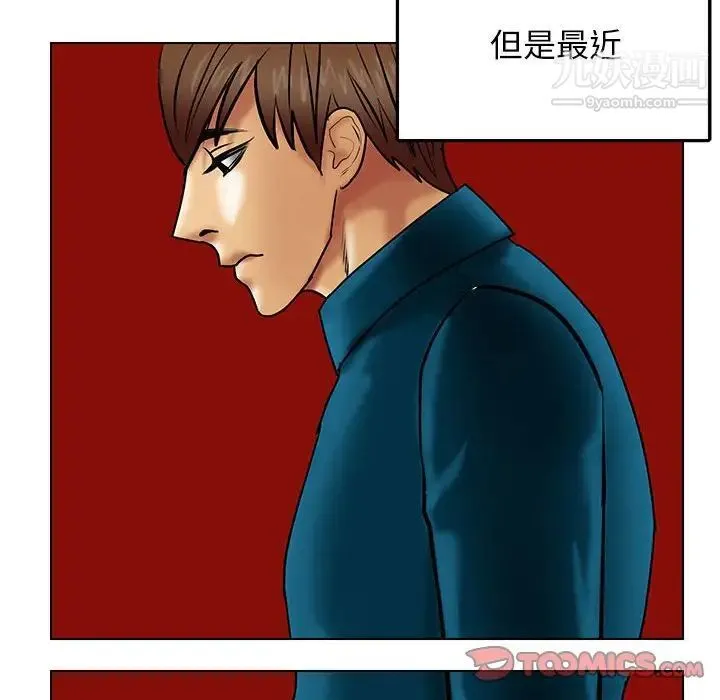 腹黑年下男 - 第21话 - page 10