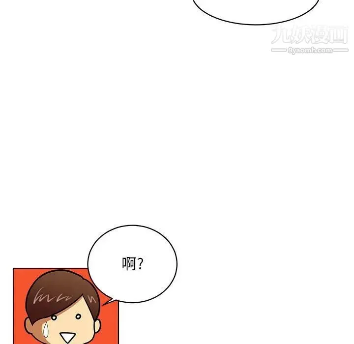 腹黑年下男 - 第21话 - page 13