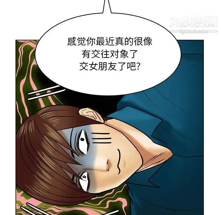 腹黑年下男 - 第21话 - page 17