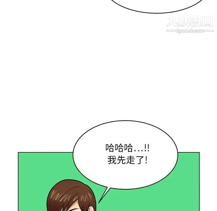 腹黑年下男 - 第21话 - page 20
