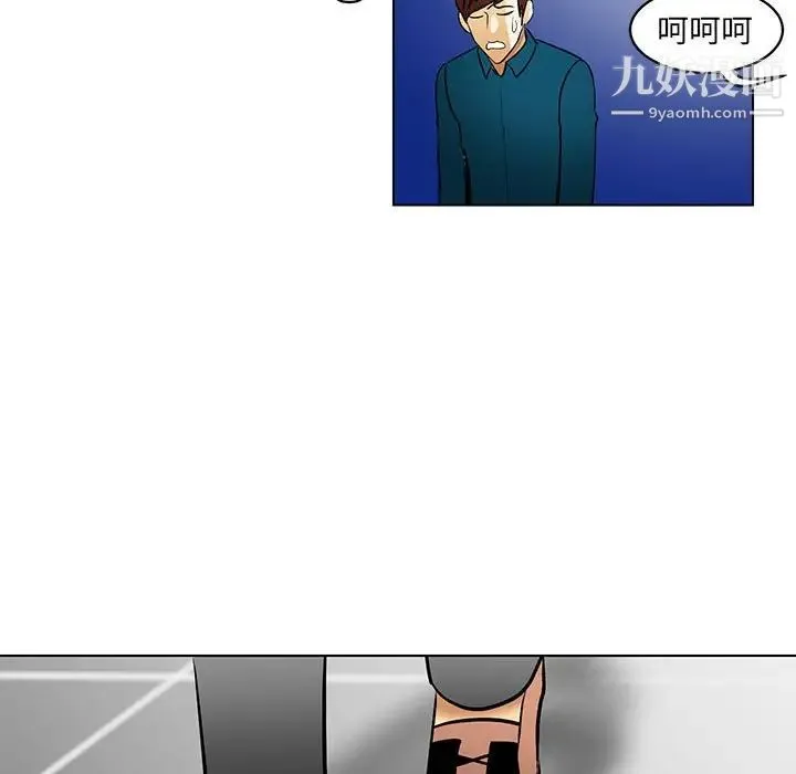 腹黑年下男 - 第21话 - page 23