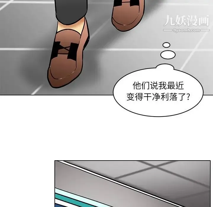 腹黑年下男 - 第21话 - page 24