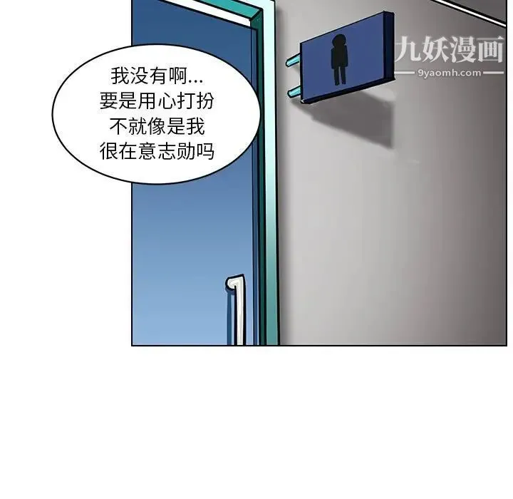 腹黑年下男 - 第21话 - page 25