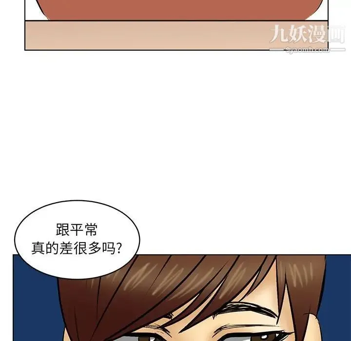 腹黑年下男 - 第21话 - page 28