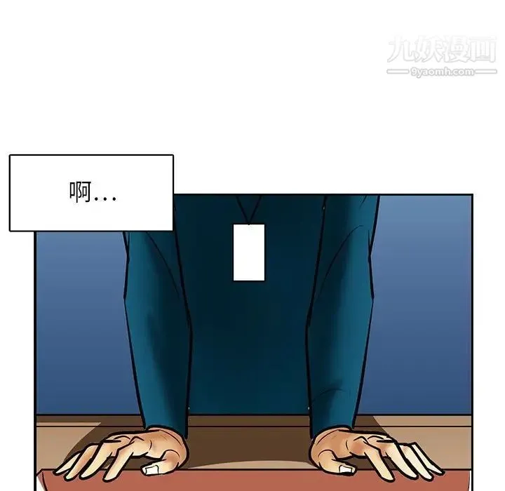 腹黑年下男 - 第21话 - page 32