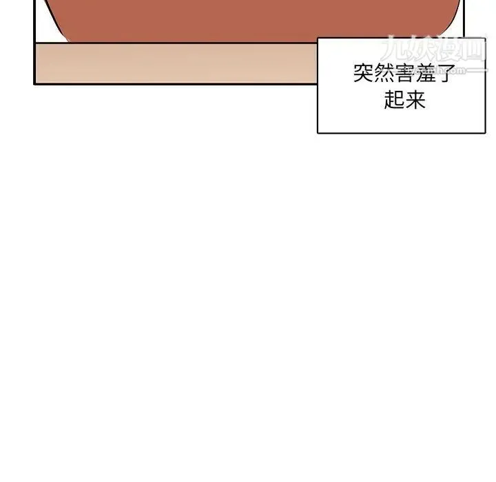 腹黑年下男 - 第21话 - page 33