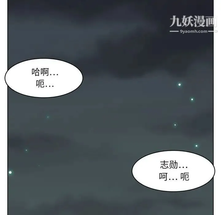 腹黑年下男 - 第21话 - page 36